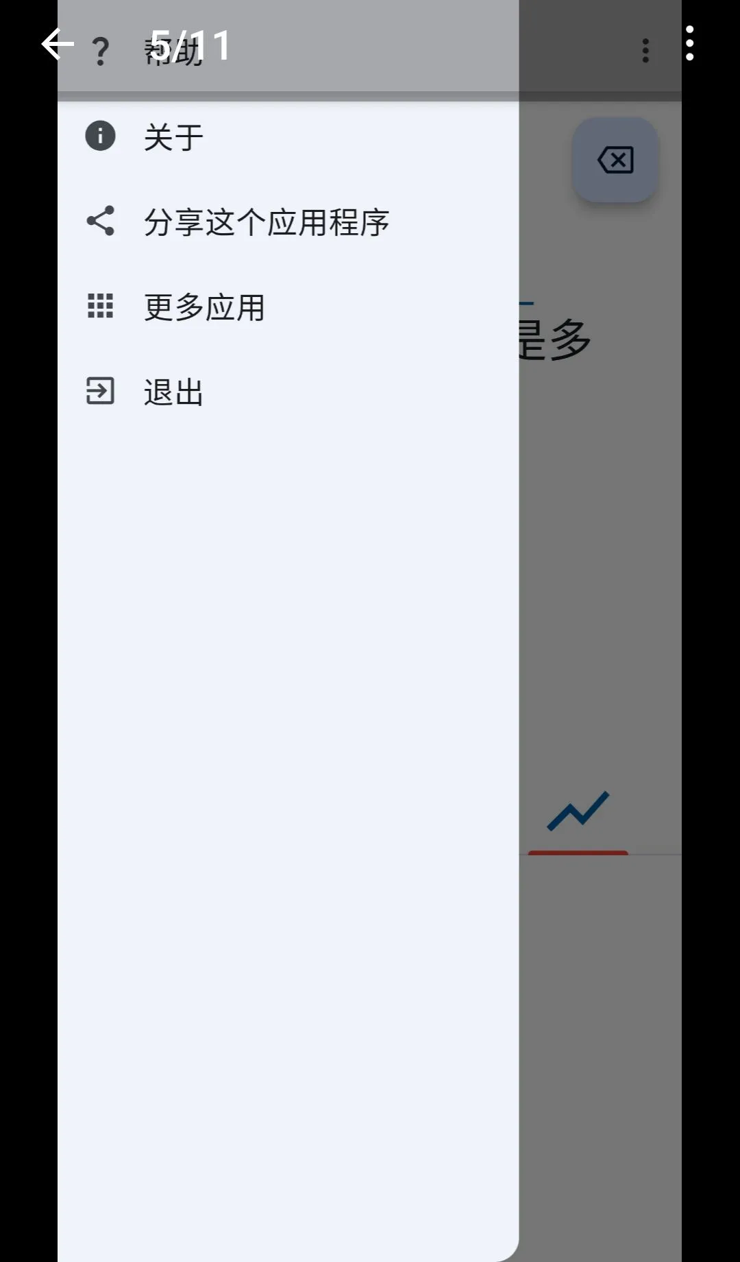 ����ٷֱȼ�����2026�ٷ����°汾v1.4.3 �ֻ���