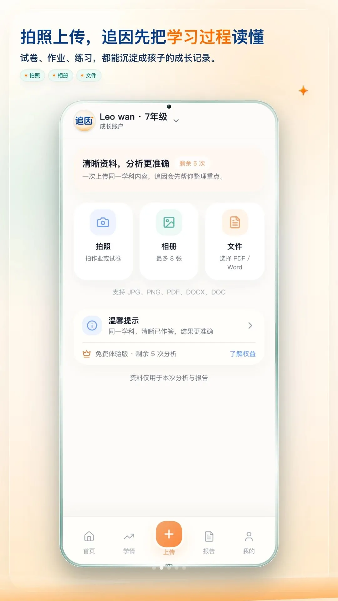 ׷��APP(ѧϰ��������)v1.0.3 ��׿��