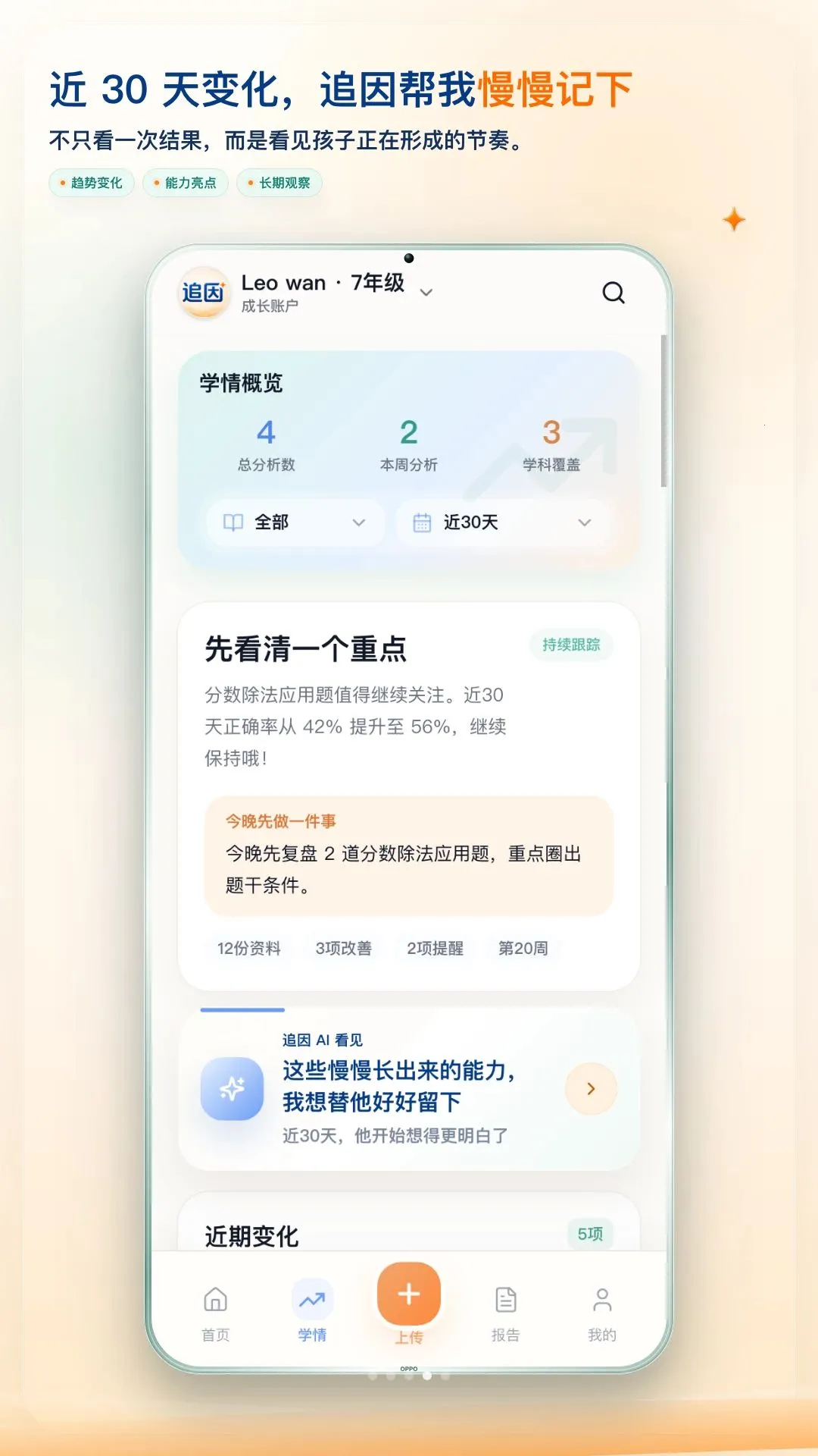 ׷��APP(ѧϰ��������)v1.0.3 ��׿��