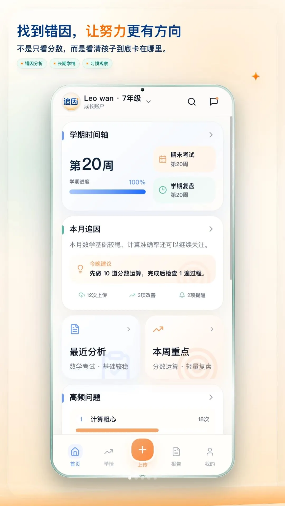 ׷��APP(ѧϰ��������)v1.0.3 ��׿��