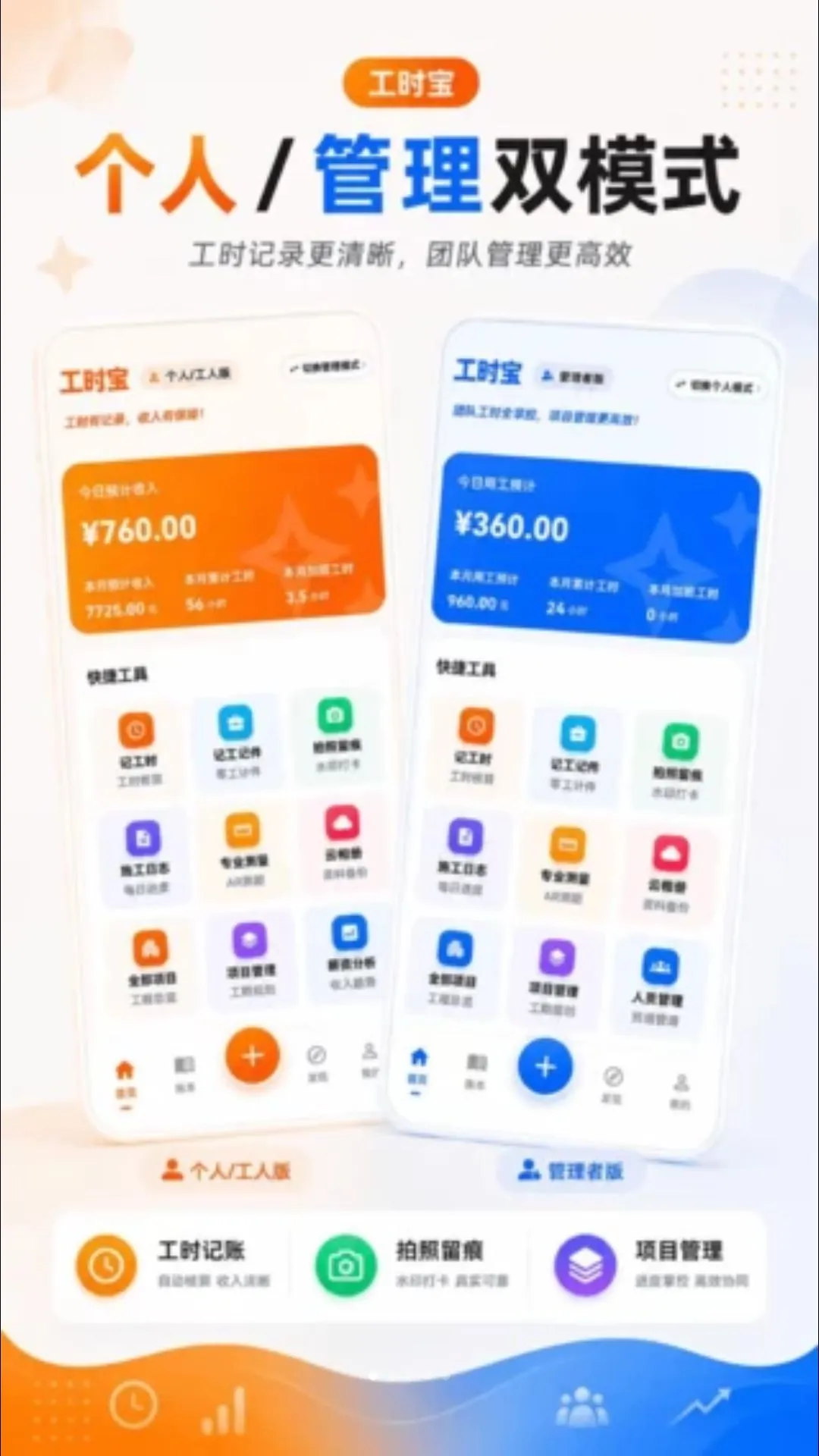 ��ʱ��APP(��ʱ��¼��������)v3.0.0.300 �ֻ���