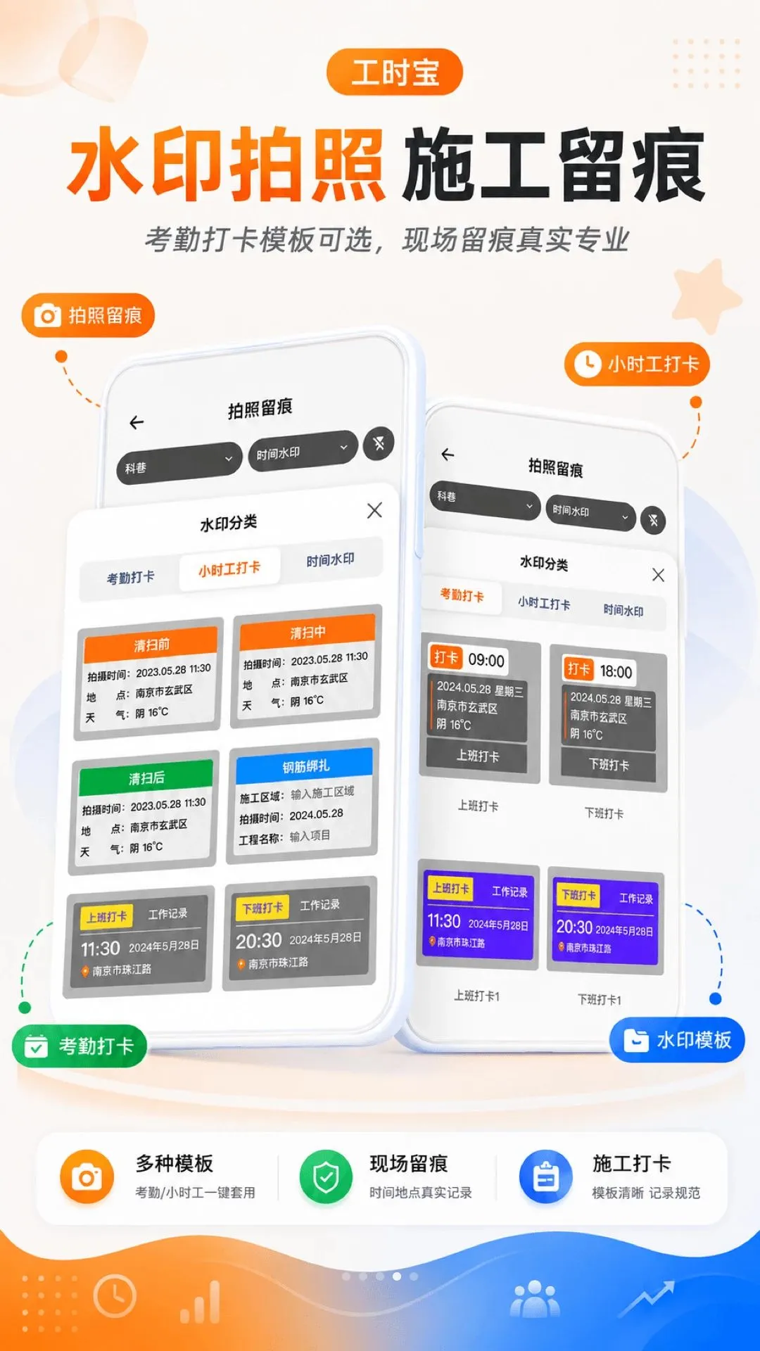��ʱ��APP(��ʱ��¼��������)v3.0.0.300 �ֻ���