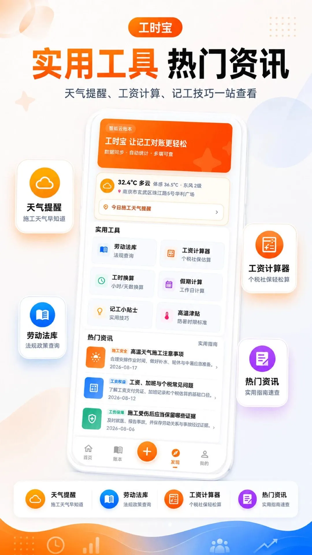 ��ʱ��APP(��ʱ��¼��������)v3.0.0.300 �ֻ���