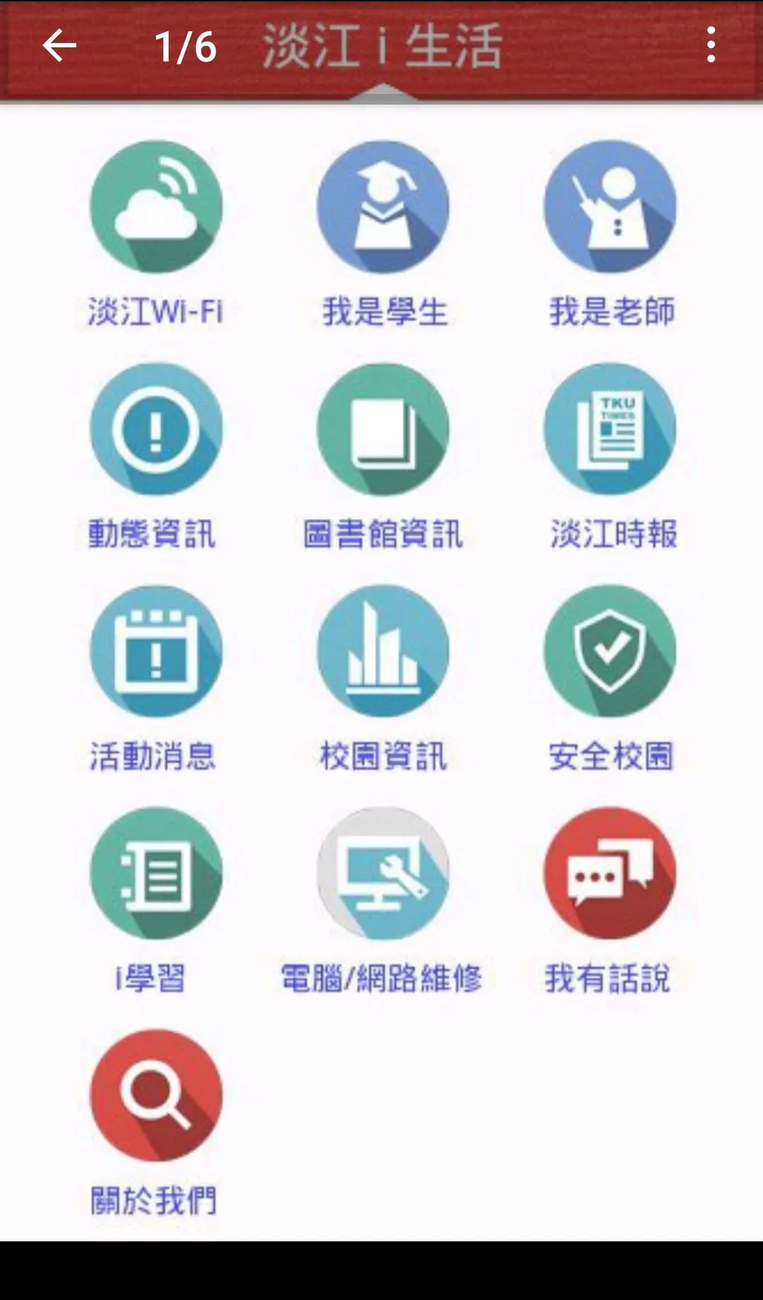 ����i����(У԰����App)v2.9.2.4 �ֻ���