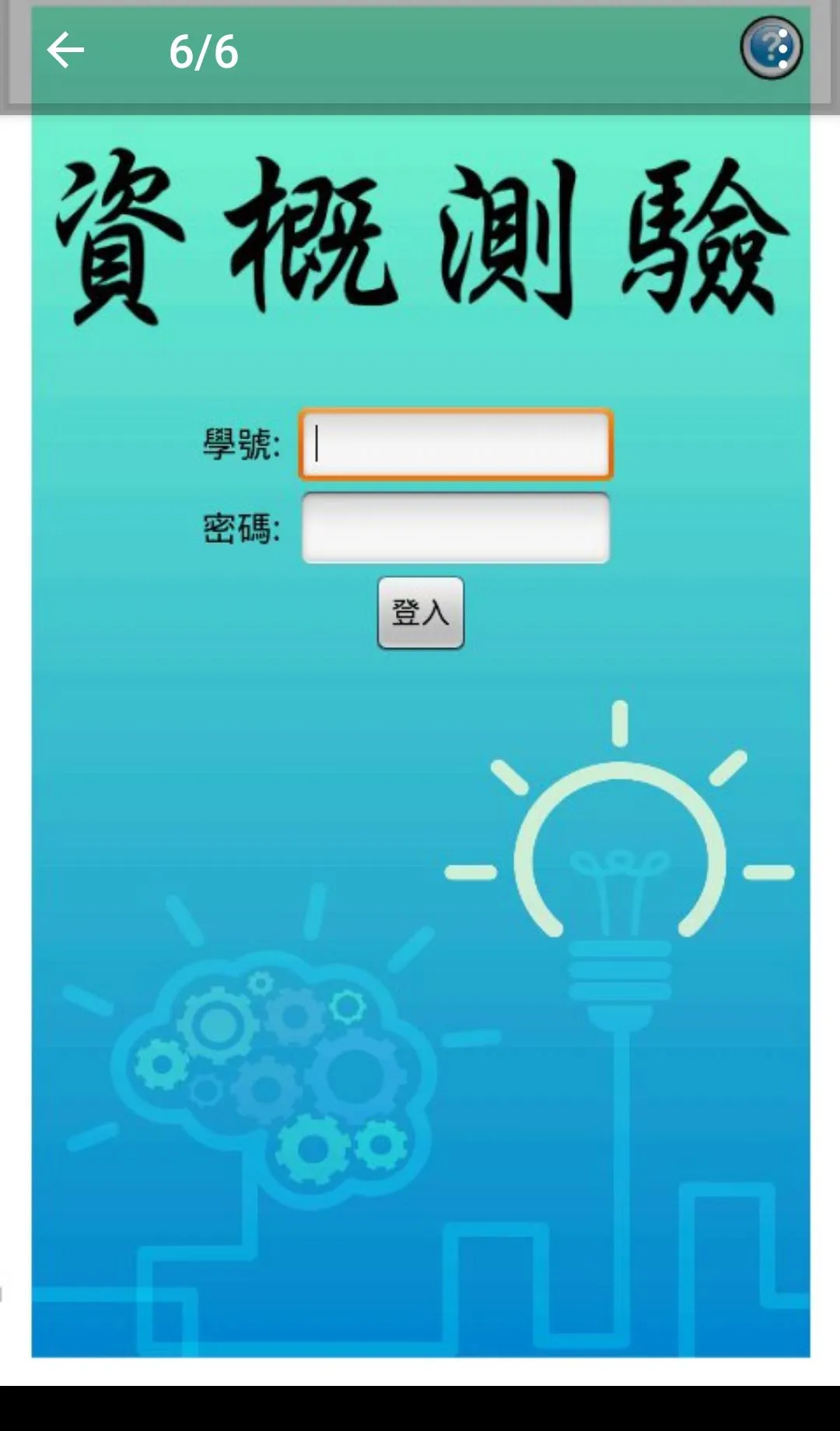 ����i����(У԰����App)v2.9.2.4 �ֻ���