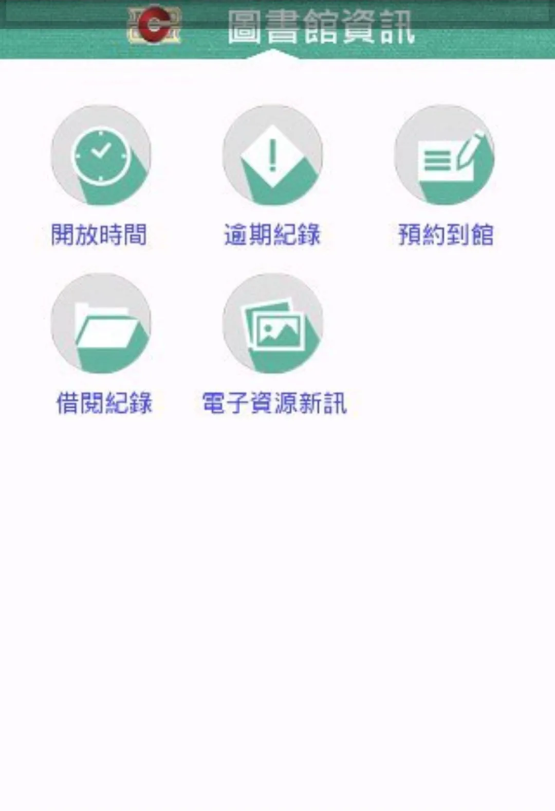 ����i����(У԰����App)v2.9.2.4 �ֻ���