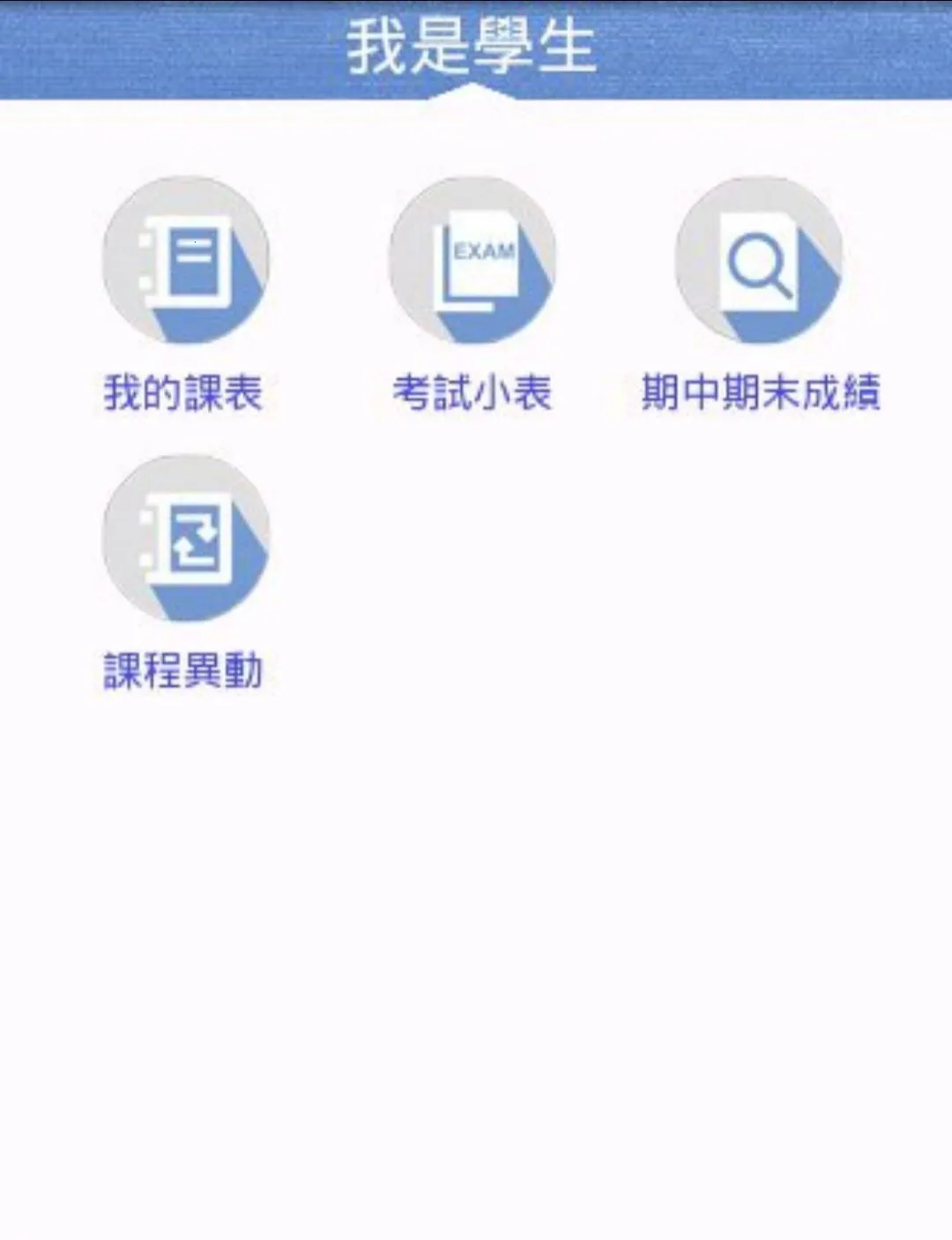 ����i����(У԰����App)