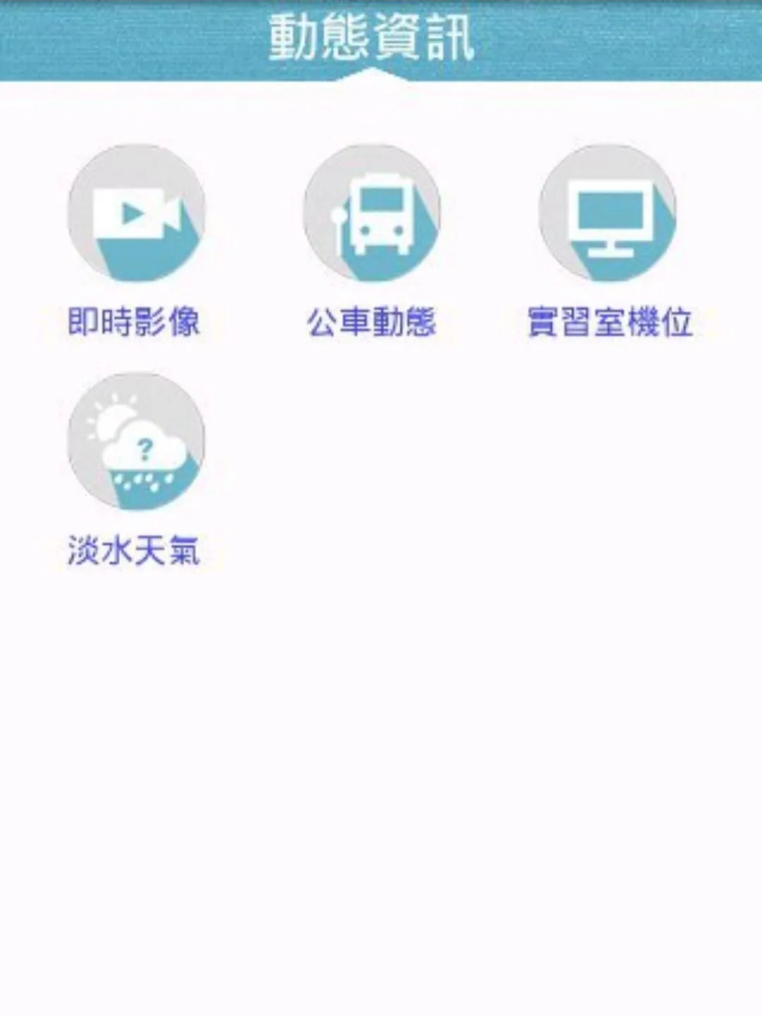 ����i����(У԰����App)