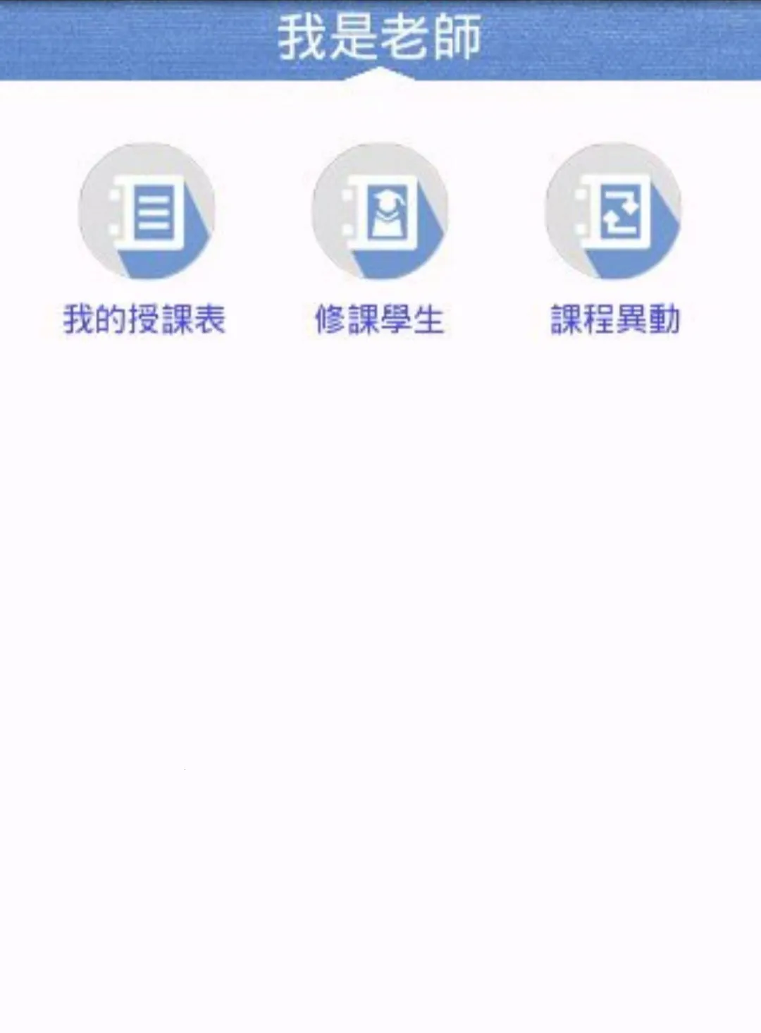����i����(У԰����App)v2.9.2.4 �ֻ���