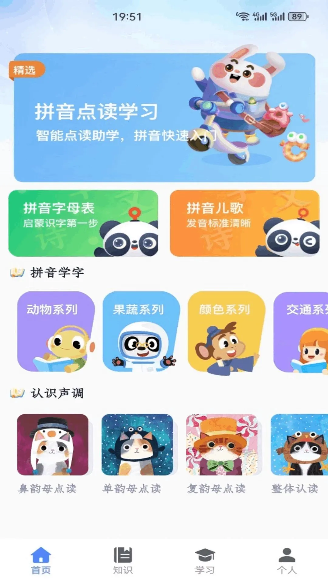 ��С��ͯ����APP�����ֻ���v1.2 ��׿��