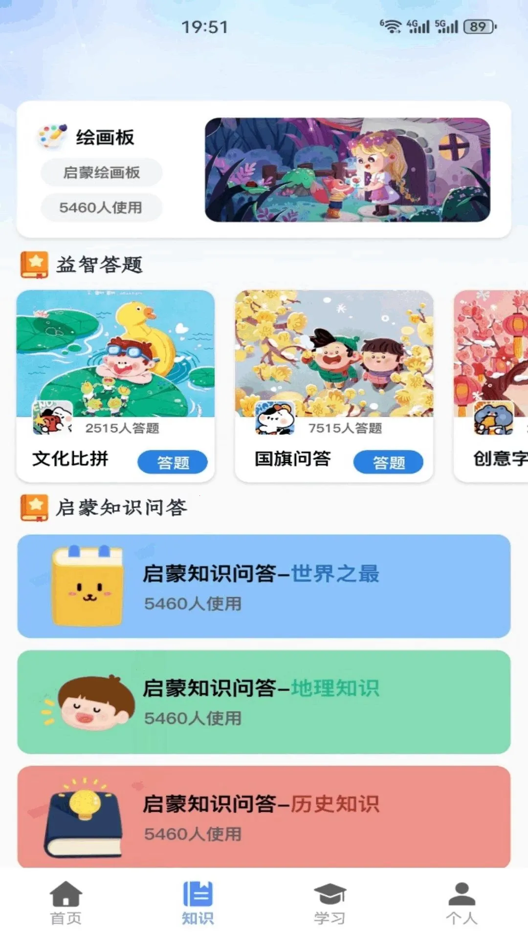 ��С��ͯ����APP�����ֻ���v1.2 ��׿��