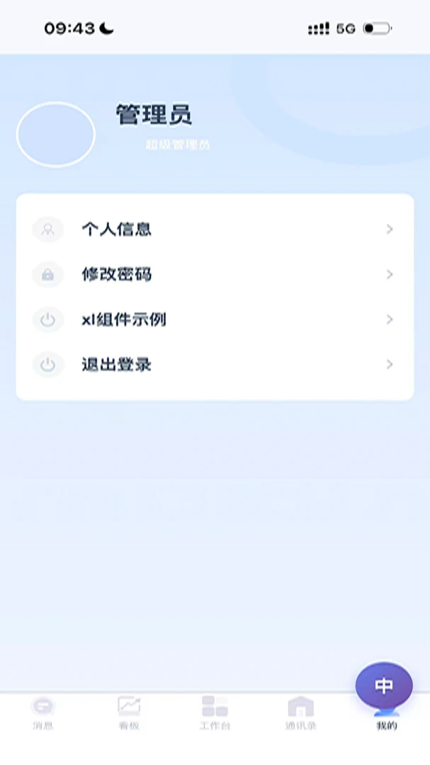 ����APP�����ֻ���v1.0.0 �ֻ���