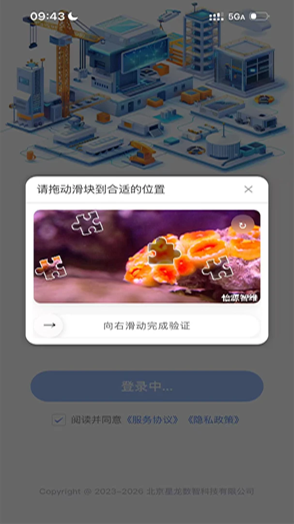 星云APP最新手机版 星云APP最新手机版