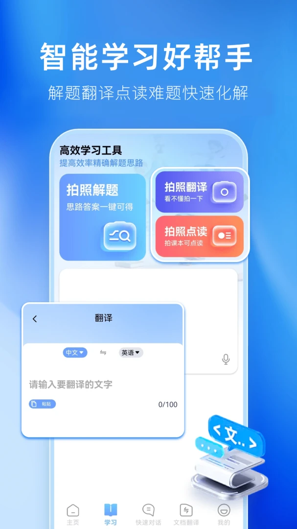 ������ܷ��뱦(����ѧϰ����)v1.0.3.F ��׿��