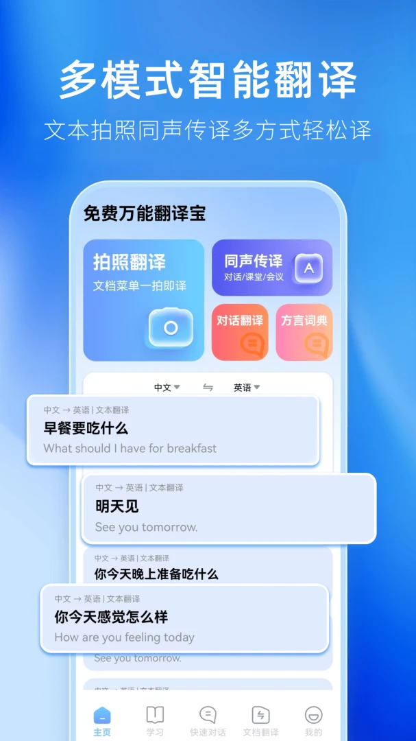 ������ܷ��뱦(����ѧϰ����)v1.0.3.F ��׿��