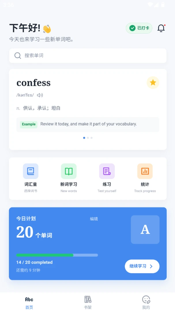 �״�Ӣ��2026���°汾v2.1 �ֻ���