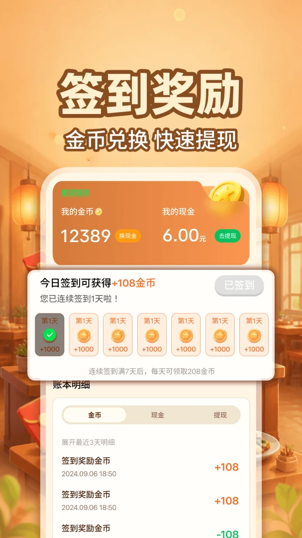 �͹ݾ�Ӫģ��2026�ٷ����°汾v1.0.1 ��׿��