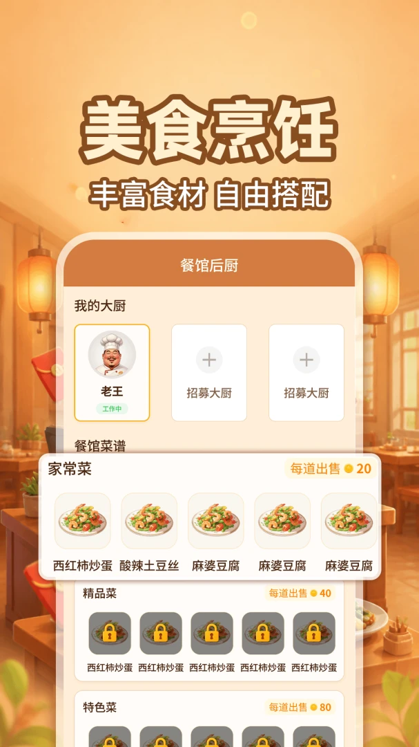 �͹ݾ�Ӫģ��2026�ٷ����°汾v1.0.1 ��׿��