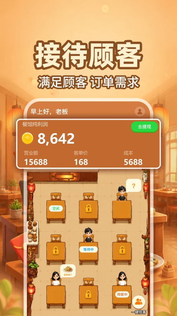 �͹ݾ�Ӫģ��2026�ٷ����°汾v1.0.1 ��׿��