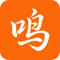鸣句企业数字化经营平台(AI企业经营平台)v1.7.4 手机版
