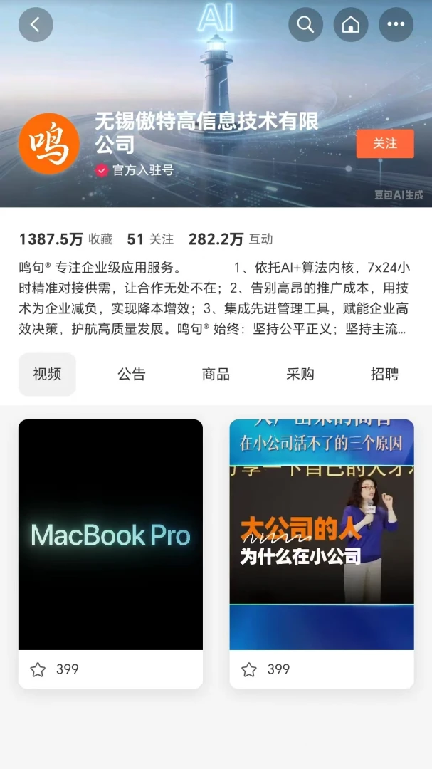 ������ҵ���ֻ���Ӫƽ̨(AI��ҵ��Ӫƽ̨)v1.7.4 �ֻ���