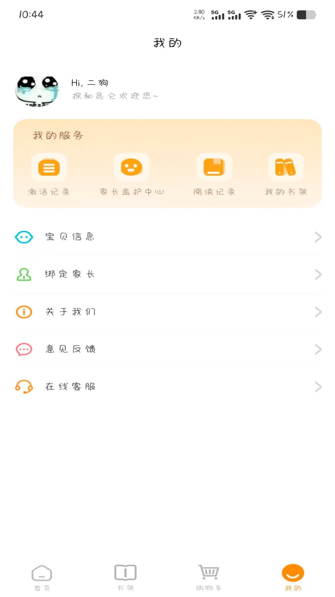 ̽������(�����Ļ�ƽ̨)v1.0.2 ��׿��