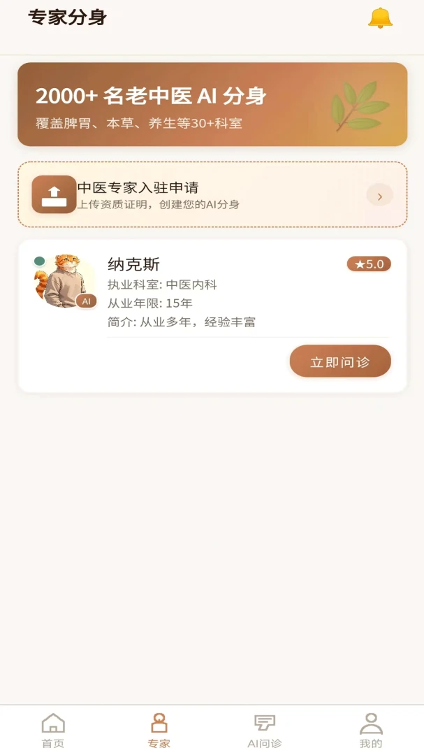 ��˷���ܹܼ�(��ҽ�����ػ�)v1.0.0 �ֻ���