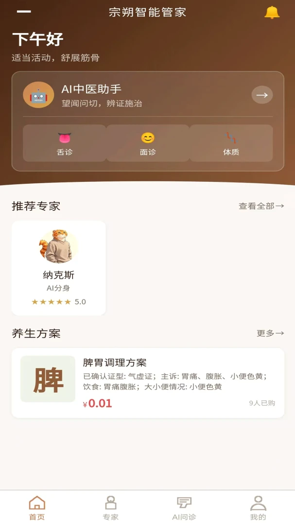 ��˷���ܹܼ�(��ҽ�����ػ�)v1.0.0 �ֻ���