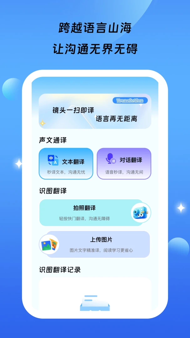 ����ͨ��2026�ٷ����°汾v1.0.0 ��׿��