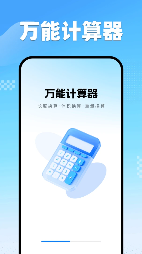 ���ܼ������ֻ���2026�ٷ����°汾v1.0 ��׿��