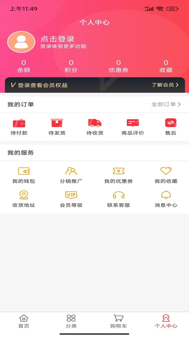 ��è��2026���°汾v1.0.1 ��׿��