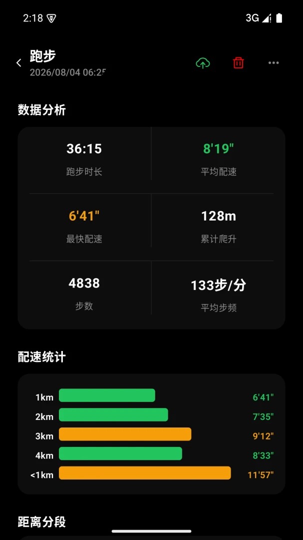 DeepRun����(�ܲ���¼App)v1.1.2 ��׿��