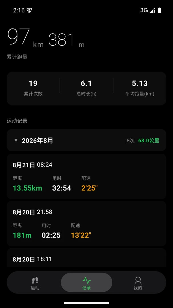 DeepRun����(�ܲ���¼App)v1.1.2 ��׿��