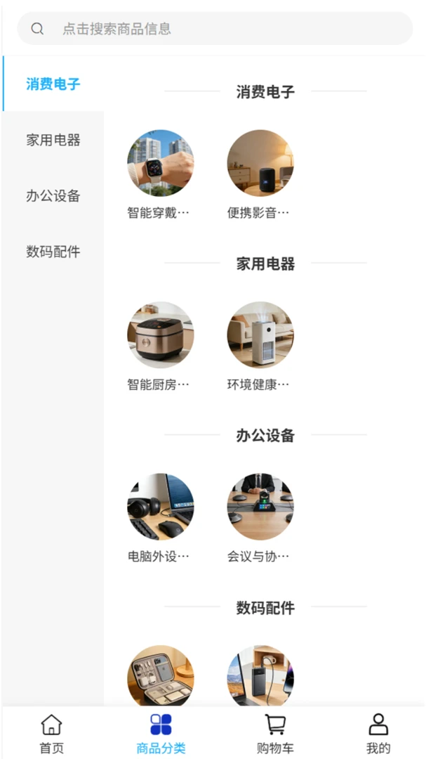 湘李商贸最新手机版 湘李商贸最新手机版