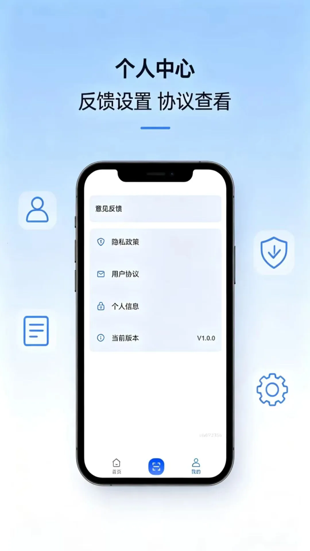 ɨ�����ʶ��ģ������(����ɨ�蹤��)v1.0.0 ��׿��