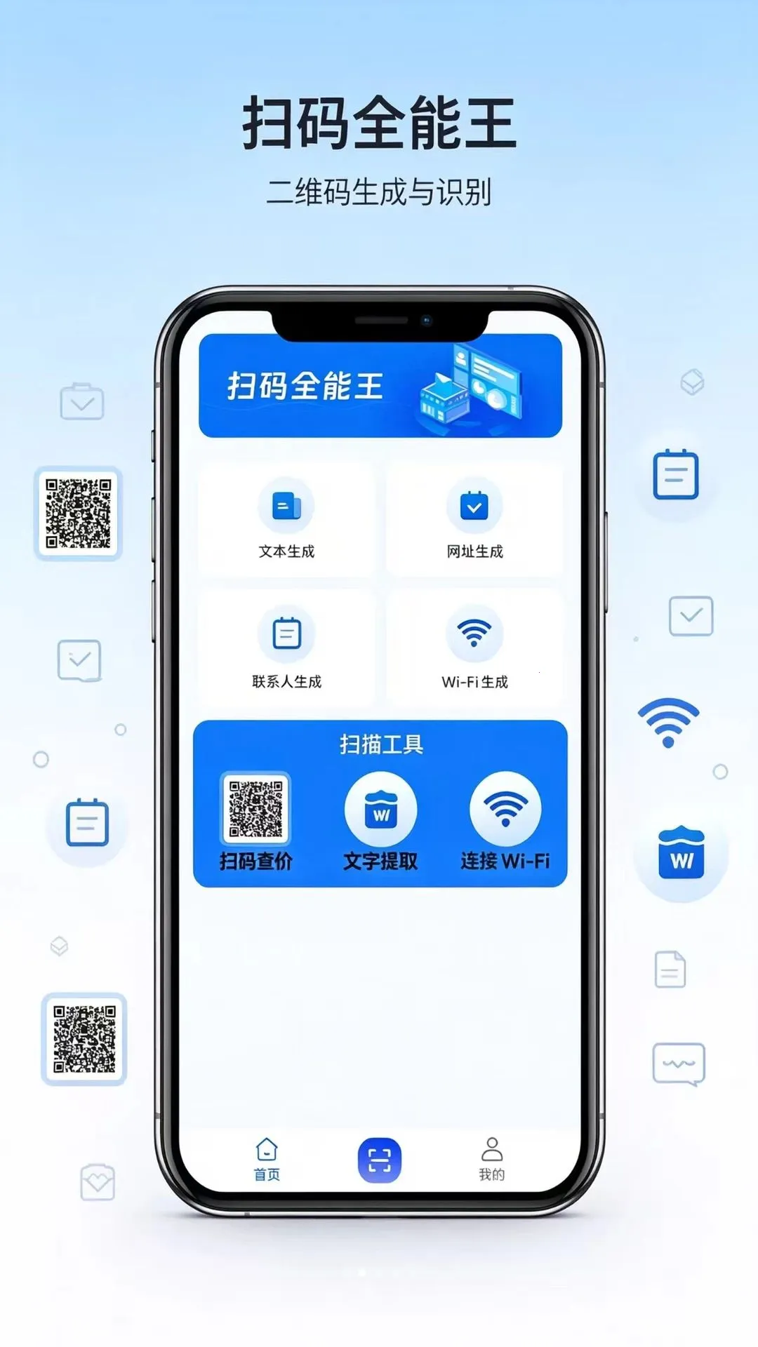 ɨ�����ʶ��ģ������(����ɨ�蹤��)v1.0.0 ��׿��