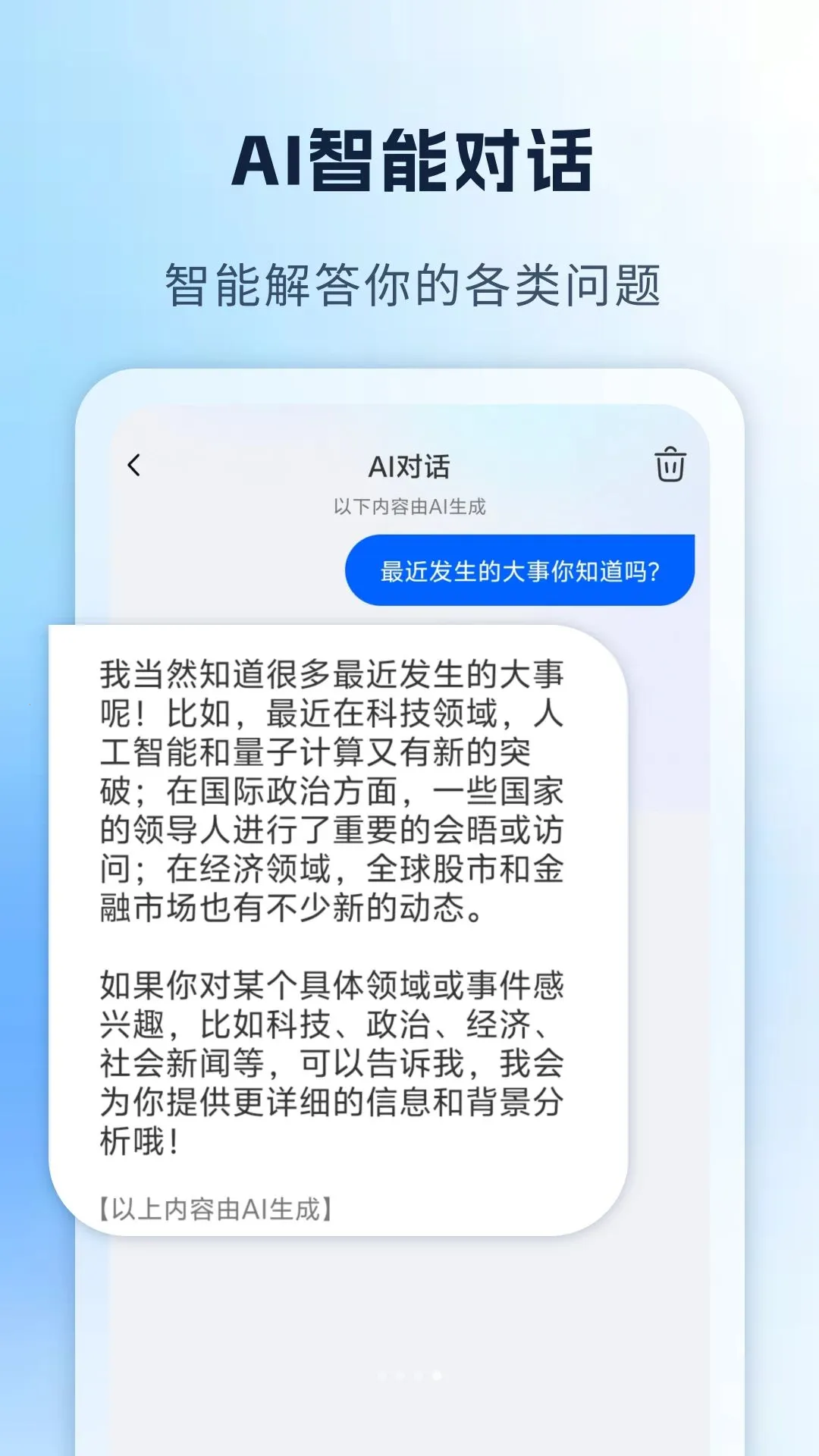 AI�칫��Ч����2026���°汾v1.0 ��׿��