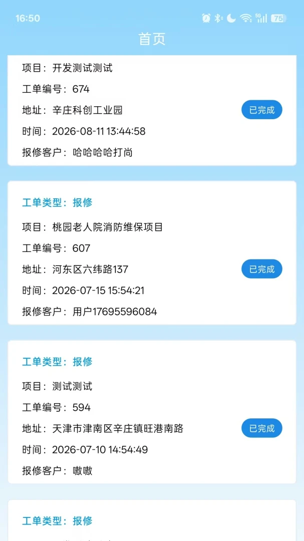 �׵�ά��2026�ٷ����°汾v1.0.18 ��׿��