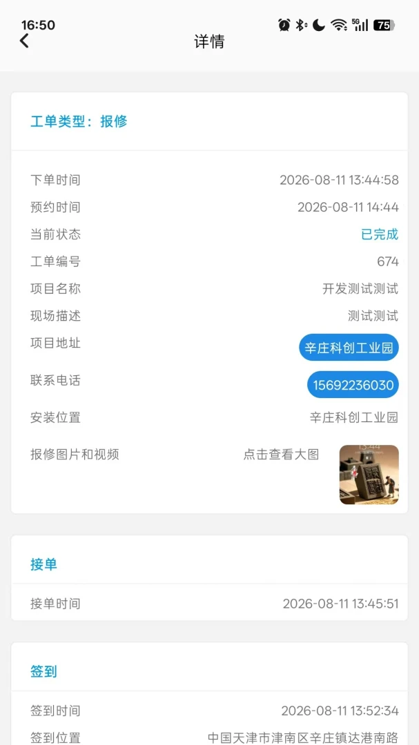 �׵�ά��2026�ٷ����°汾v1.0.18 ��׿��