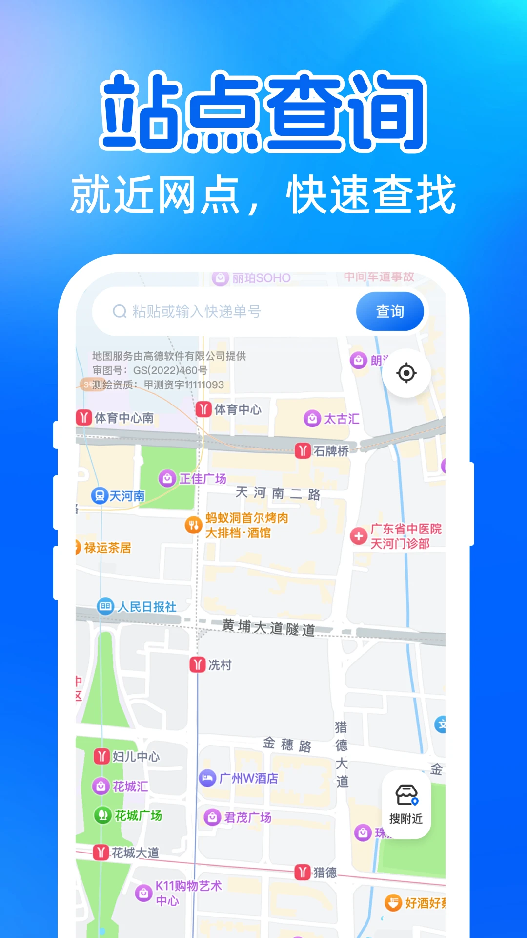��ݺŲ鵥������ѯ(���������ѯ)v1.0.0 �ֻ���