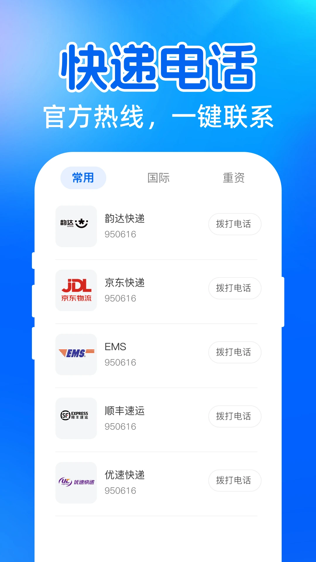 快递号查单物流查询(快递物流查询) 快递号查单物流查询(快递物流查询)