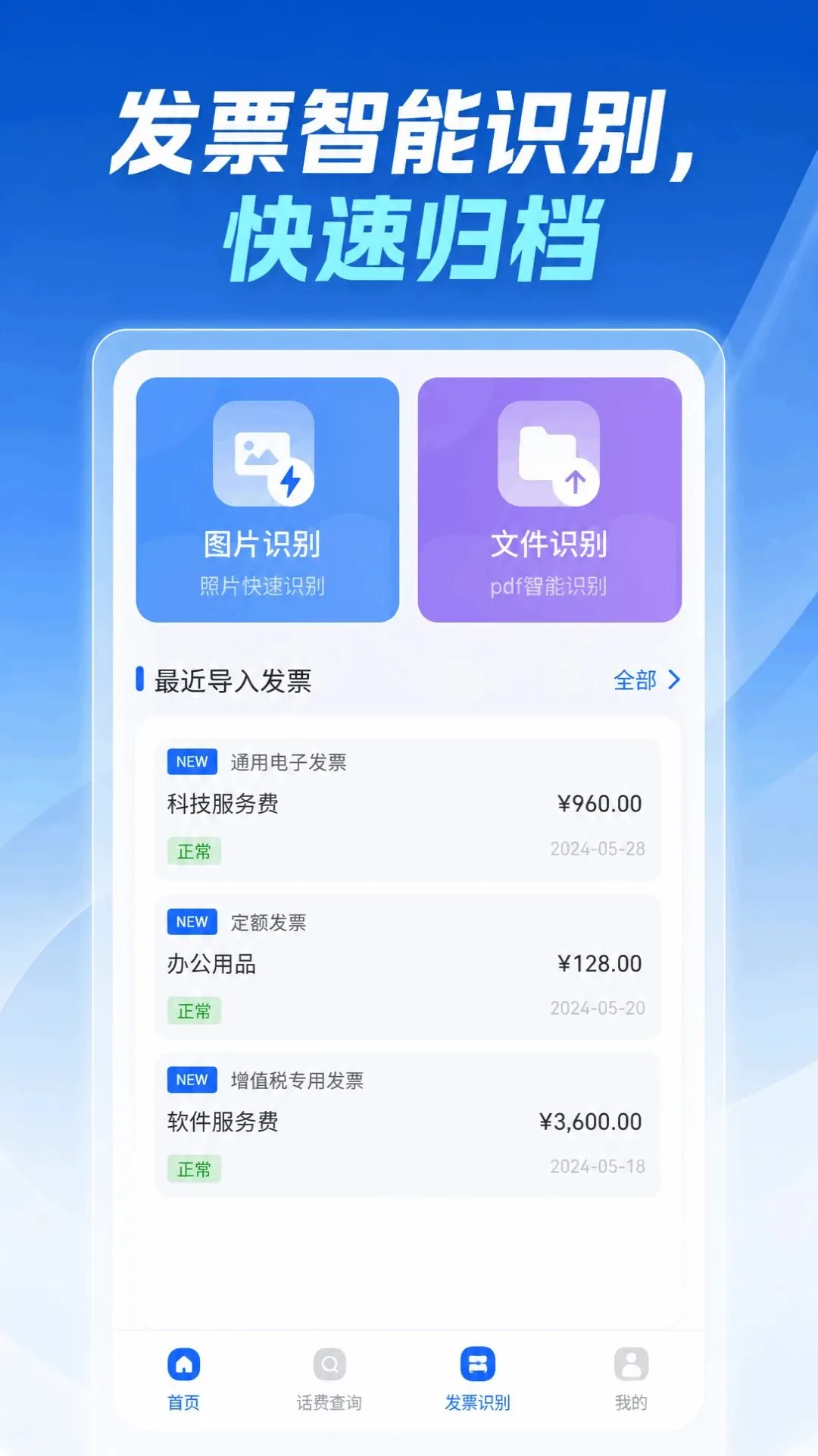 ���Ѳ�ѯ����APP�����ֻ���v1.0.0 �ֻ���