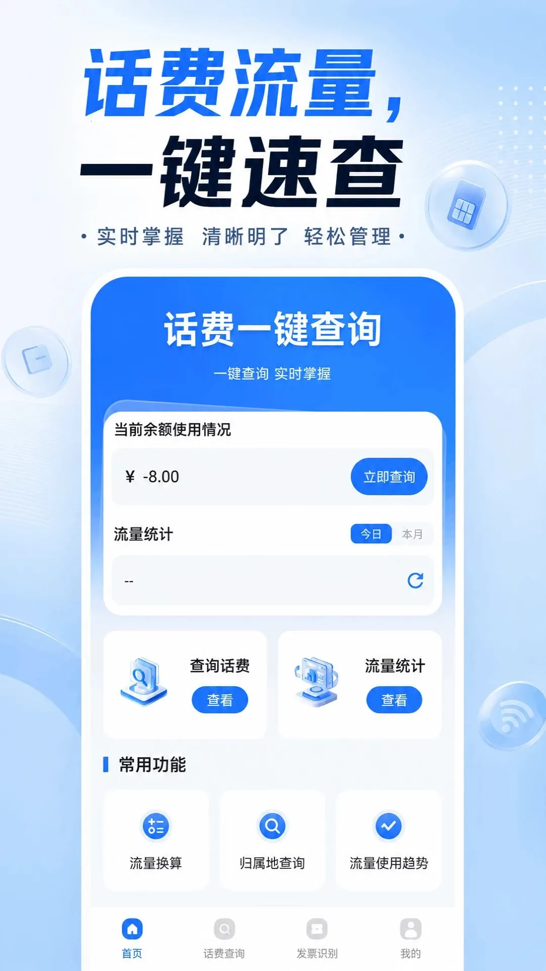 ���Ѳ�ѯ����APP�����ֻ���v1.0.0 �ֻ���