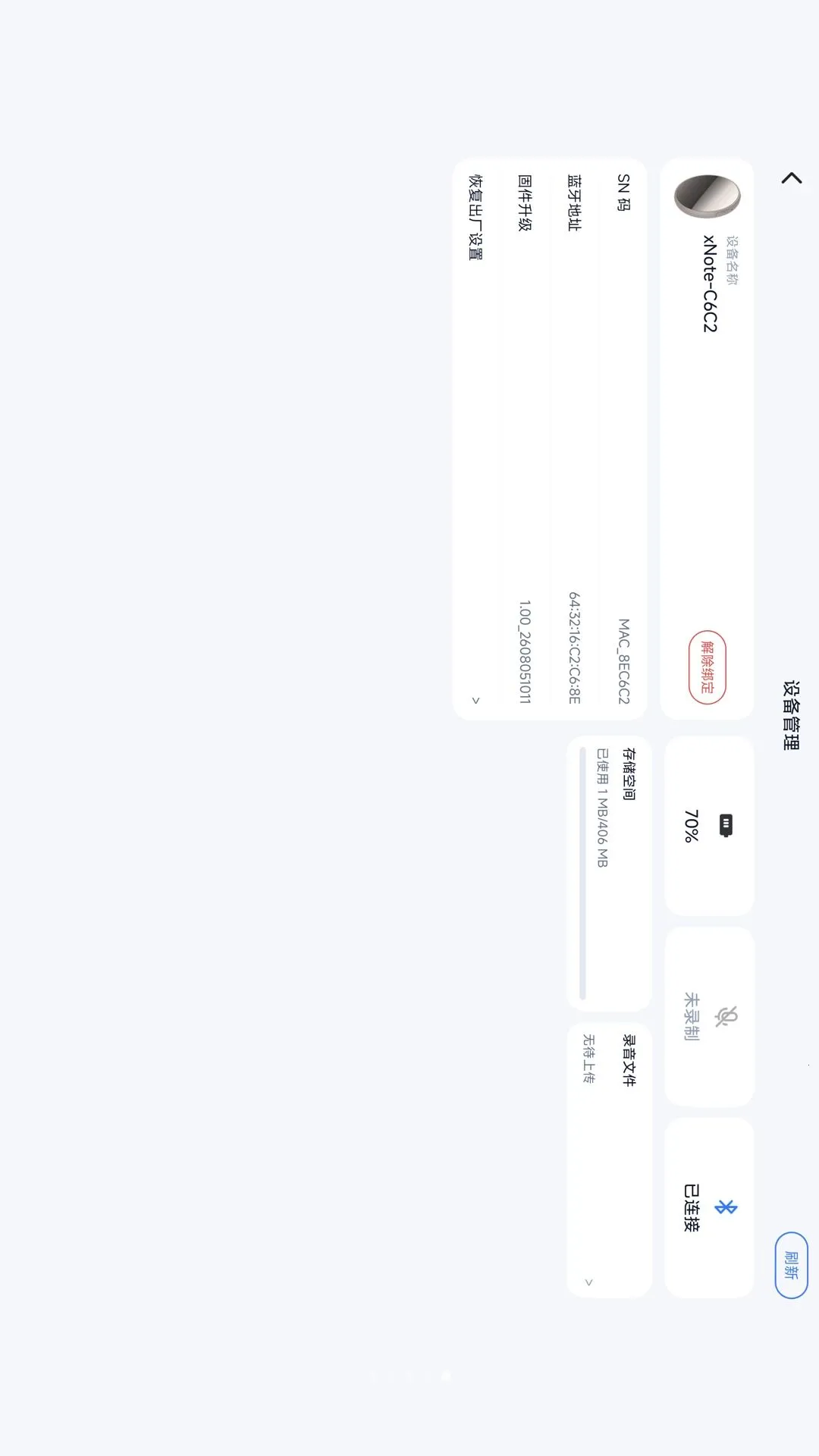 ѧ��˼�ʼ�(¼��תд����)v1.0.0 ��׿��