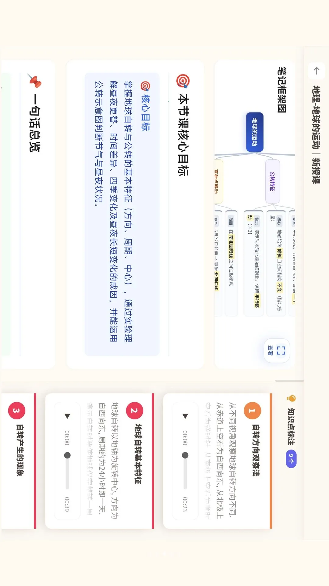 ѧ��˼�ʼ�(¼��תд����)v1.0.0 ��׿��