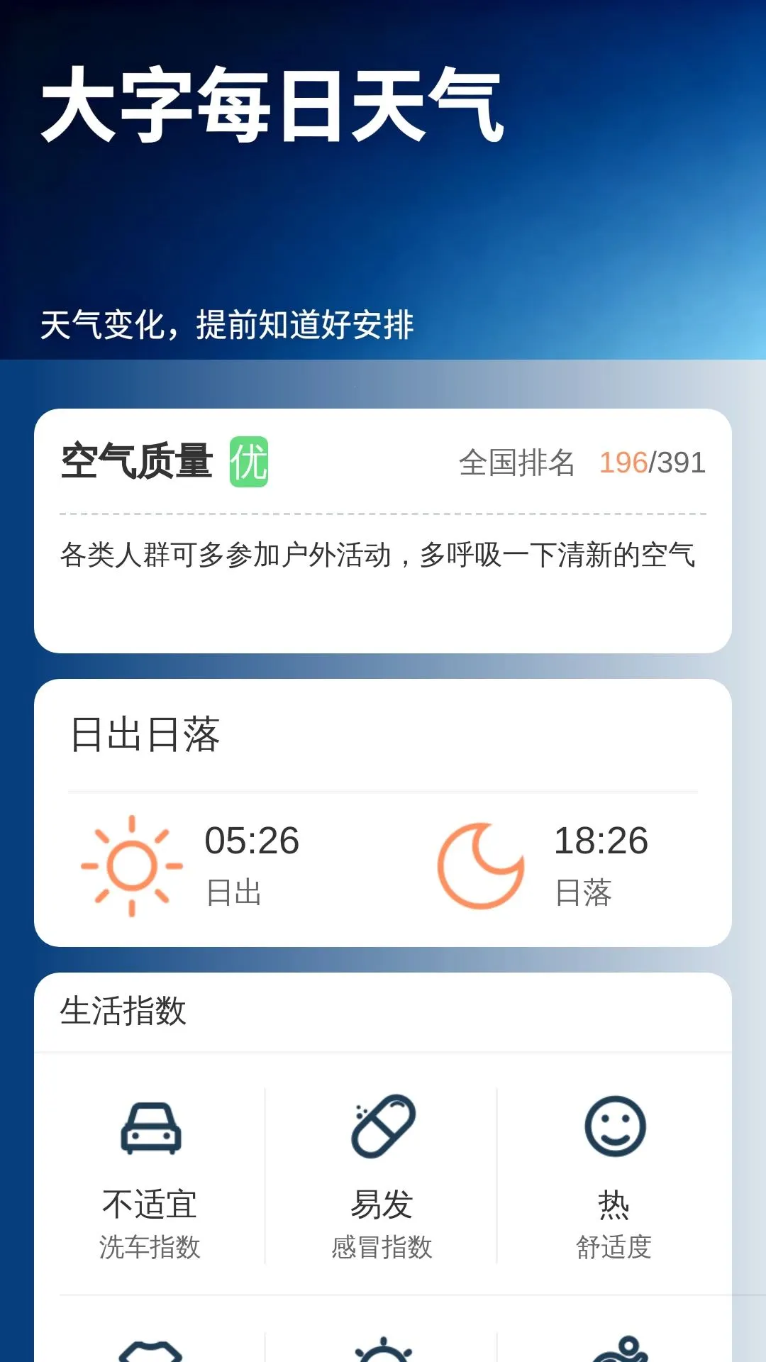 ÿ�����������(������������)v2.0.1 ��׿��