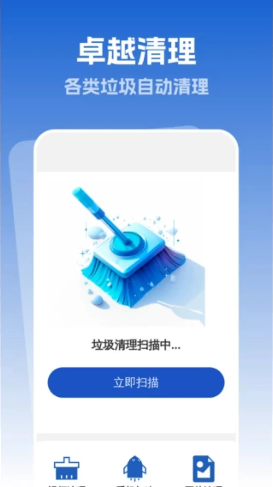 ׿Խ�Զ�����2026���°汾v1.0.0 �ֻ���