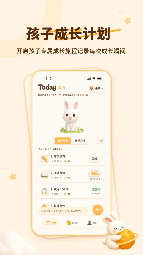 С�ȳ�APP(��ͯ�ɳ���������)v1.0.5 �ֻ���
