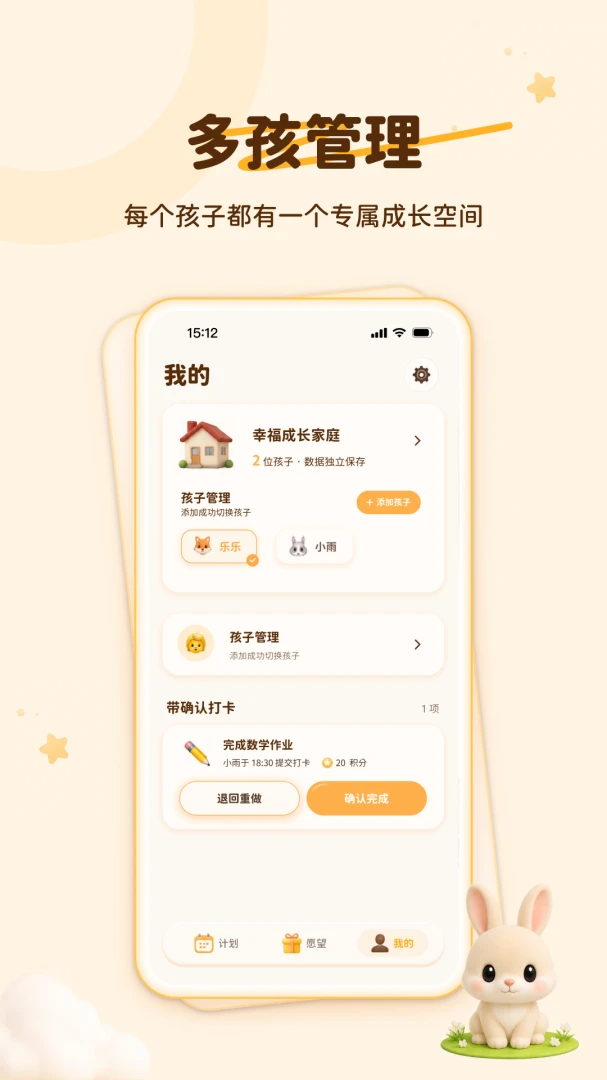 С�ȳ�APP(��ͯ�ɳ���������)v1.0.5 �ֻ���