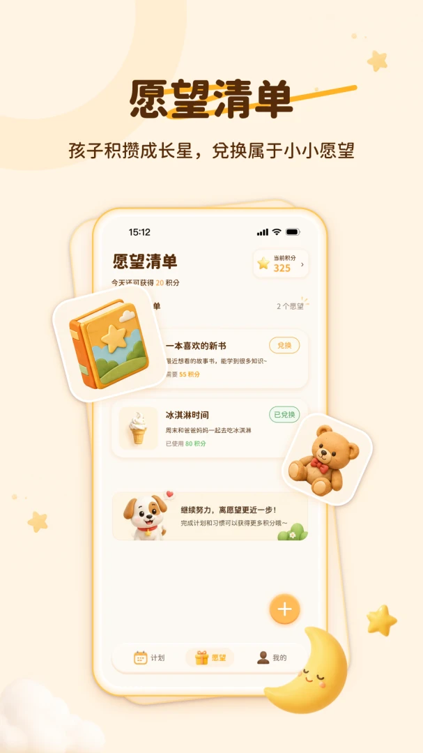 С�ȳ�APP(��ͯ�ɳ���������)v1.0.5 �ֻ���